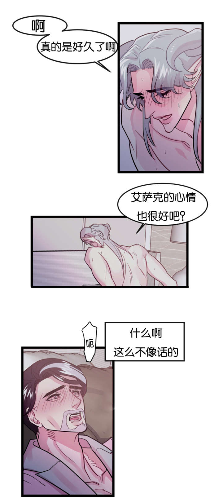 他是一个海盗交响乐漫画,第4话1图