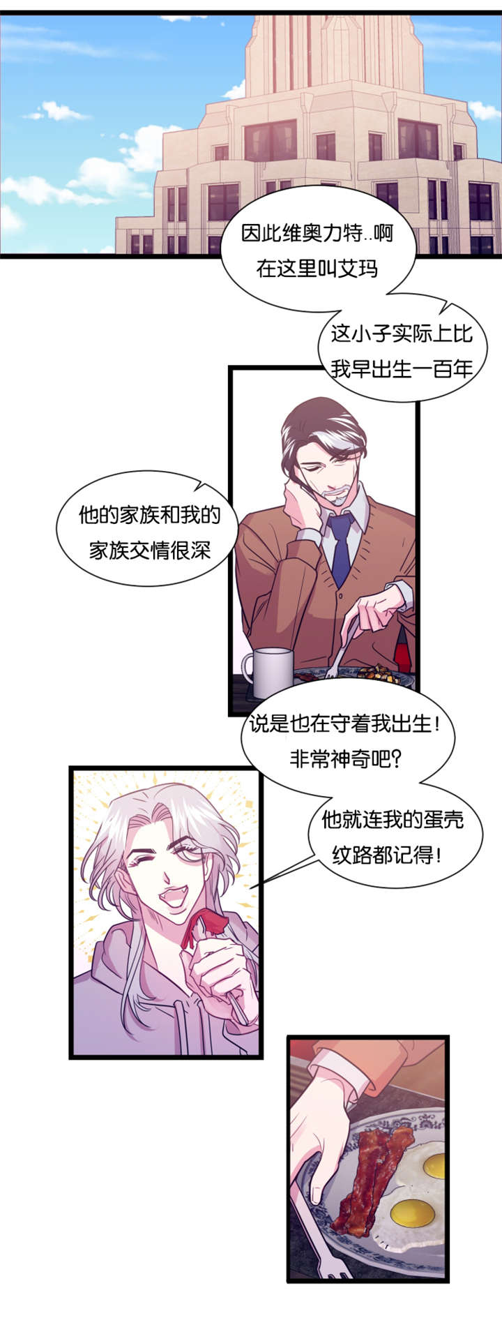 他是一束光漫画,第7话5图