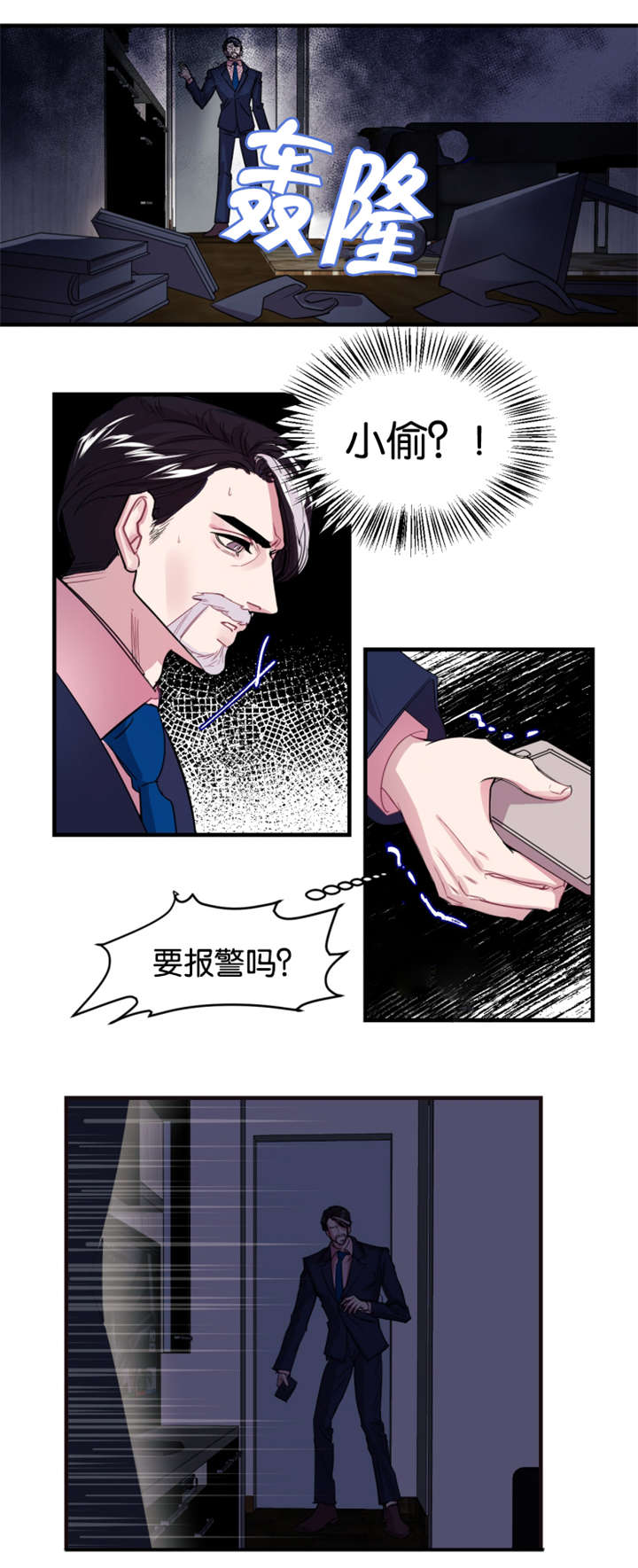 他是一束光漫画,第1话1图