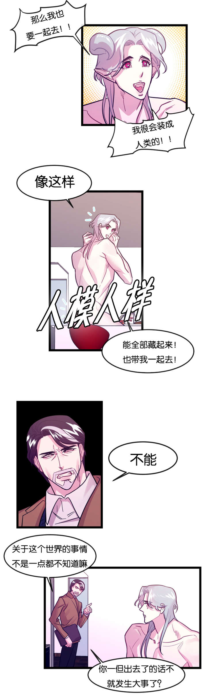 他是一个海盗交响乐漫画,第4话3图