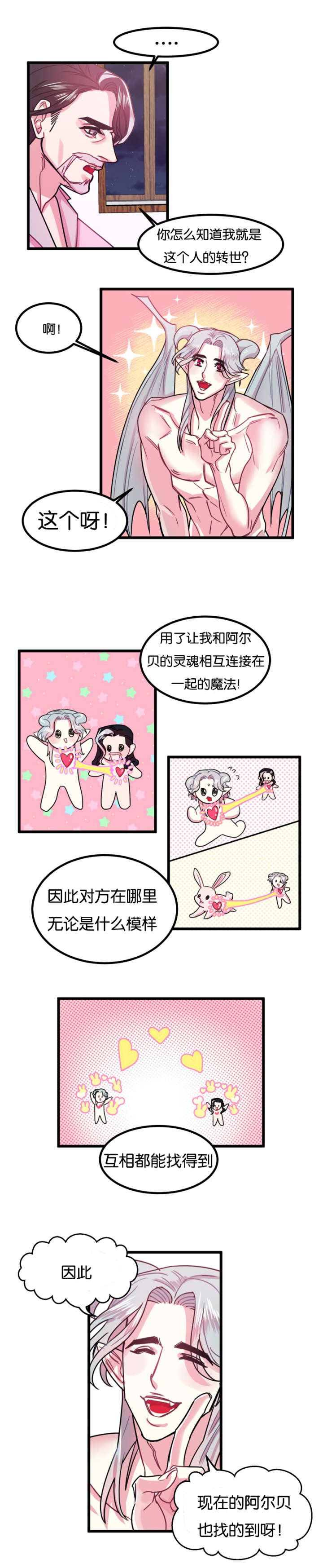 他是一条龙免费阅读漫画,第2话3图