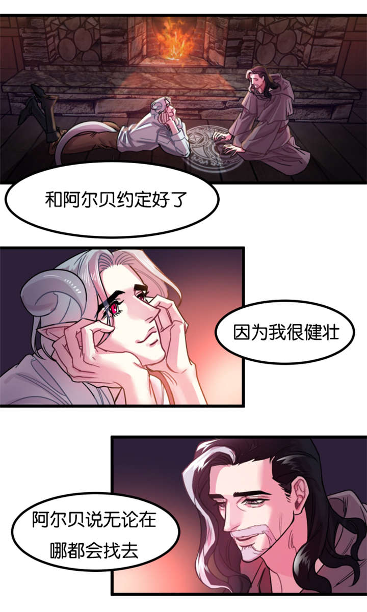 他是一条龙免费阅读漫画,第2话4图