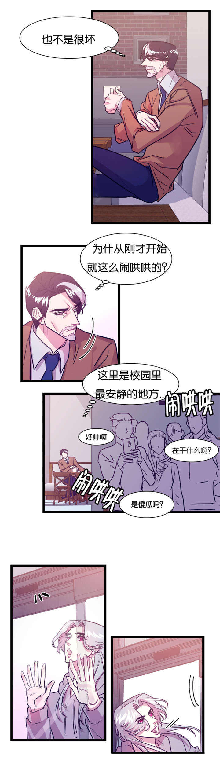 他是一束光漫画,第7话1图