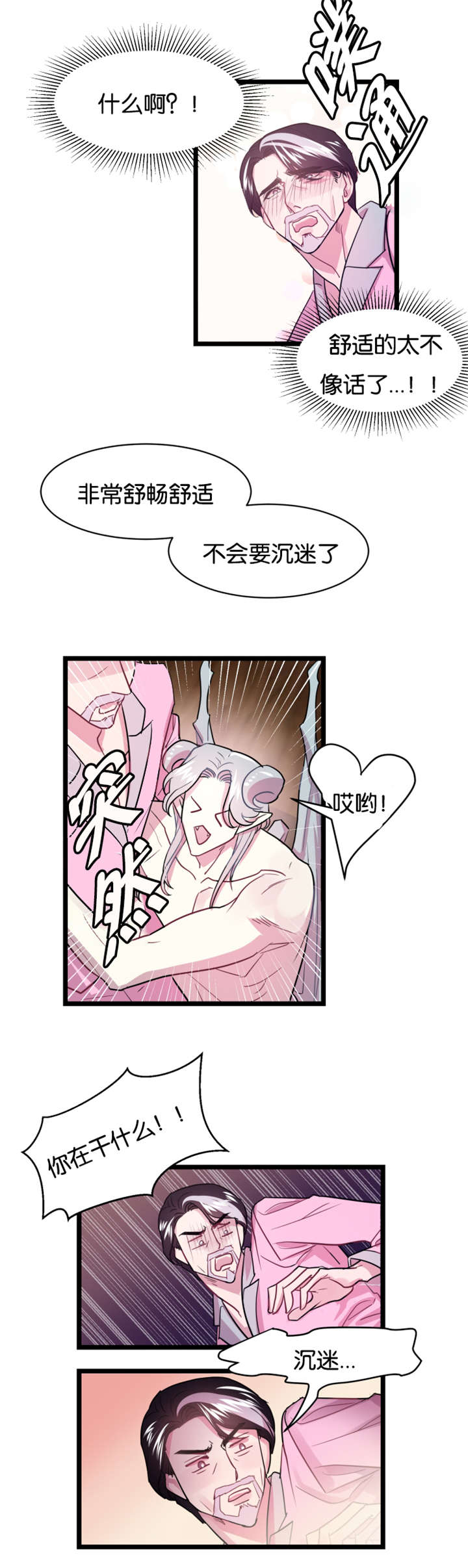 他是一束光漫画,第3话1图