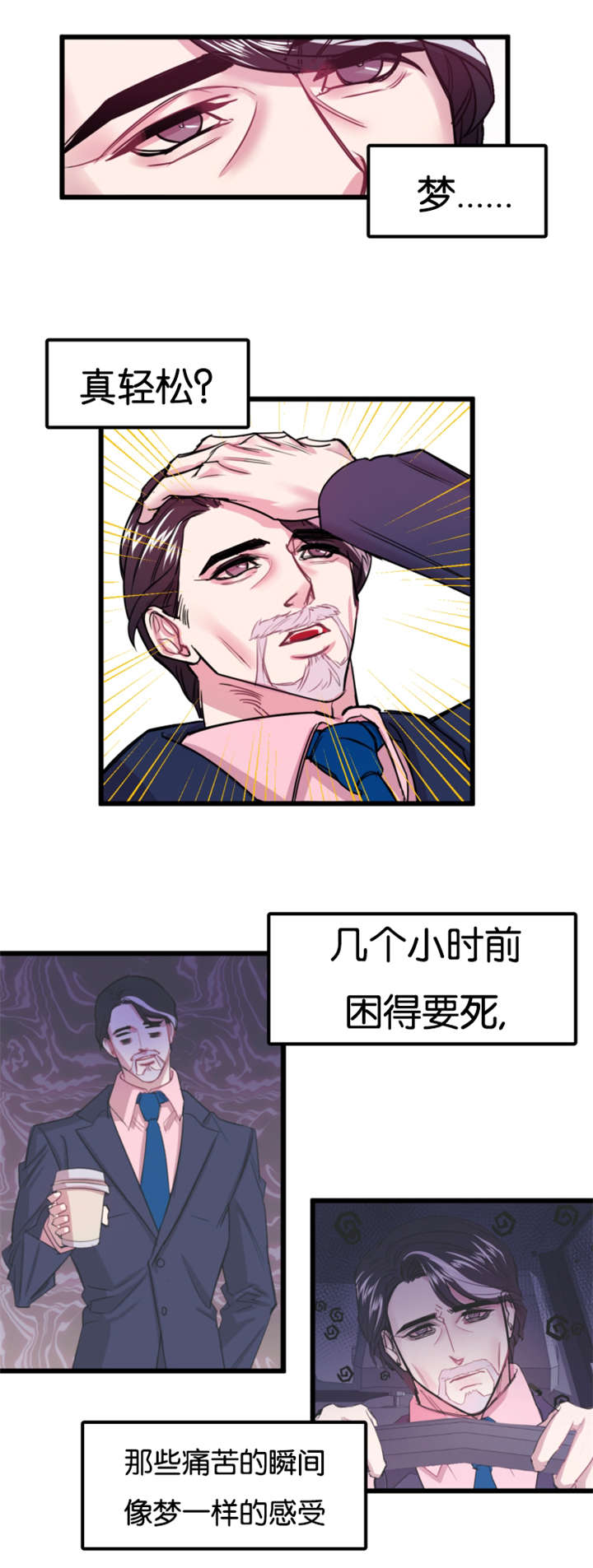 他是一束光漫画,第1话5图