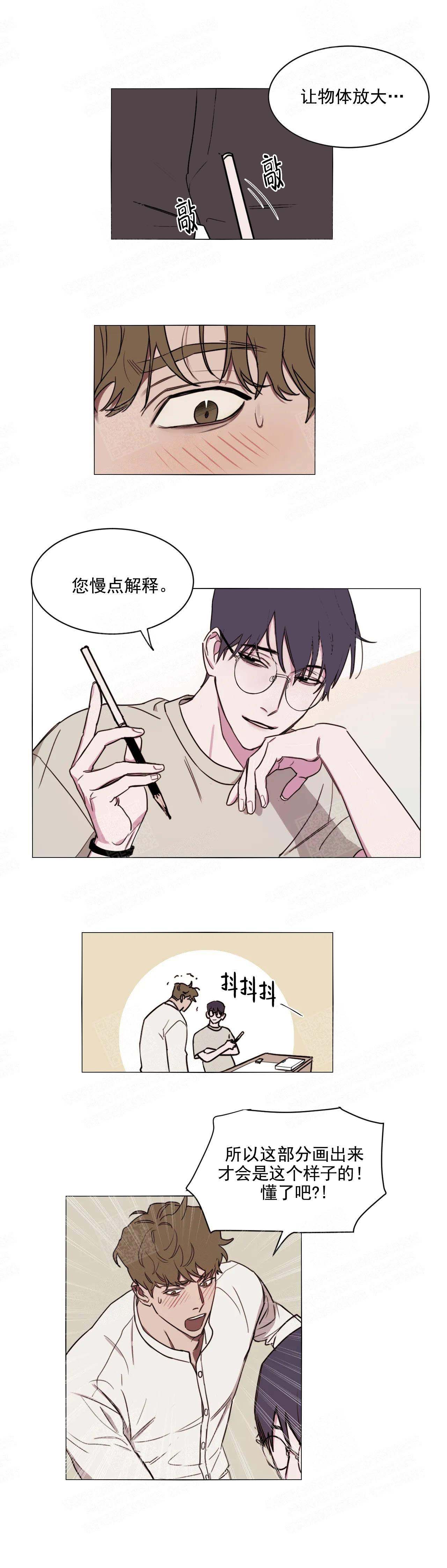 美术老师的日常漫画,第8话5图