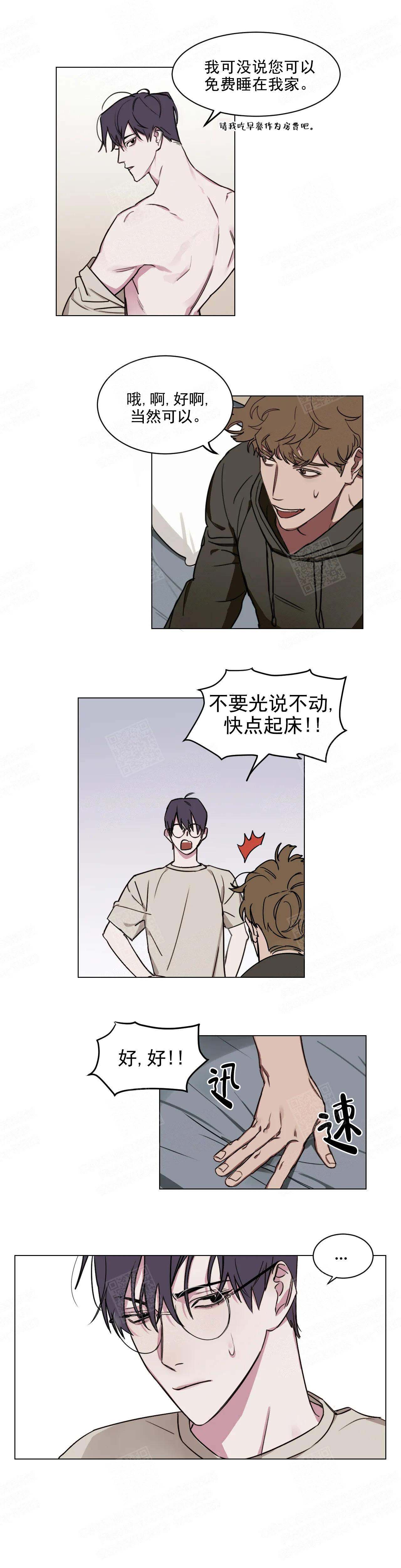 美术老师的日常漫画,第8话1图