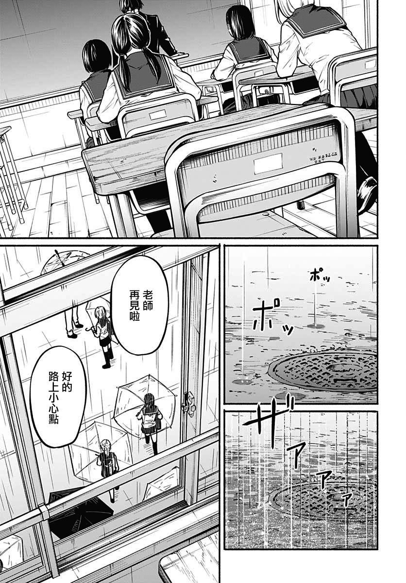 致崭新的你漫画,第4话2图