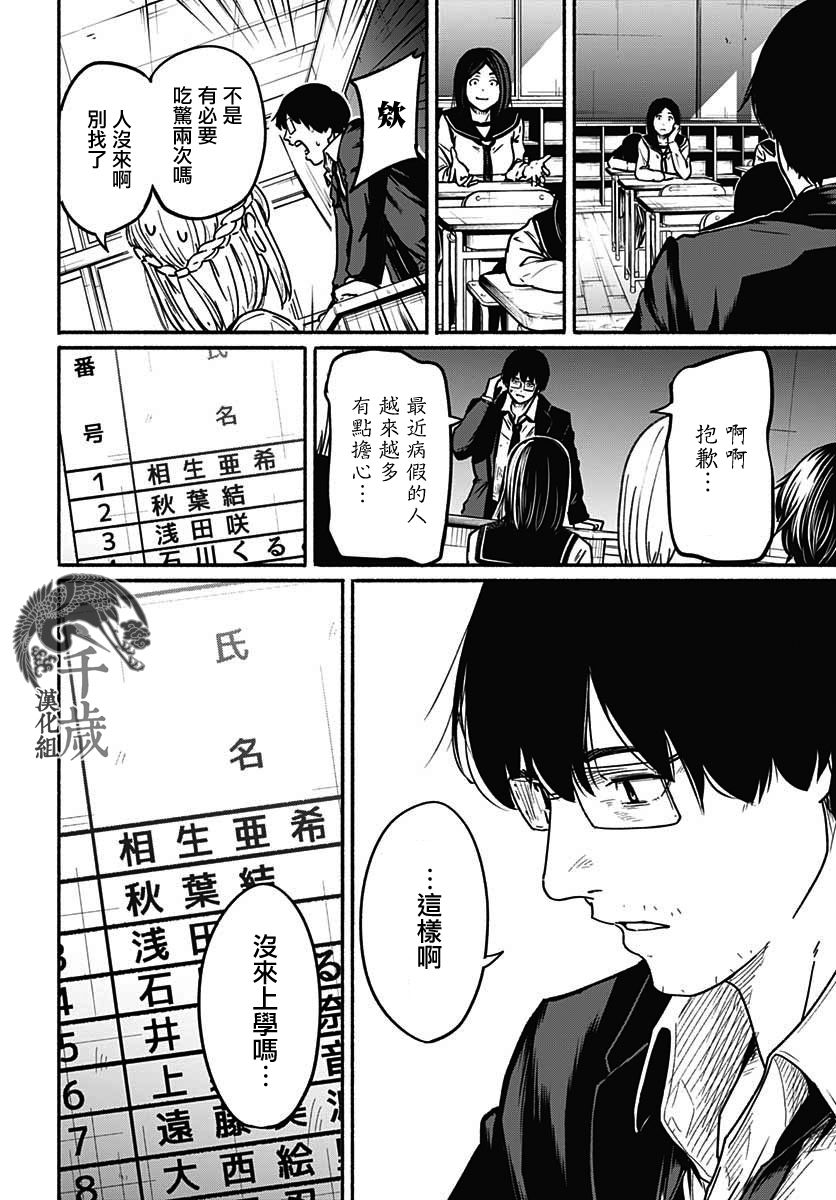 致崭新的你漫画,第4话1图