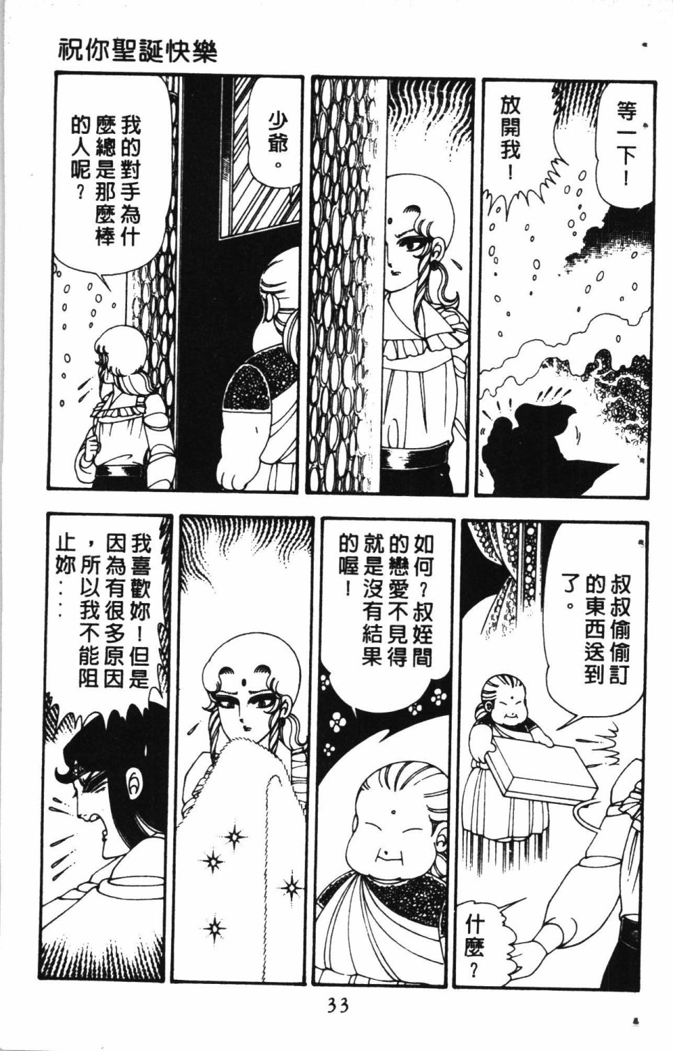 失恋专家漫画,第4卷2图