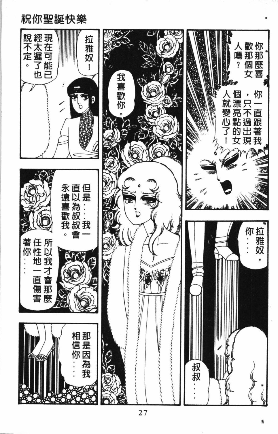 失恋专家漫画,第4卷1图