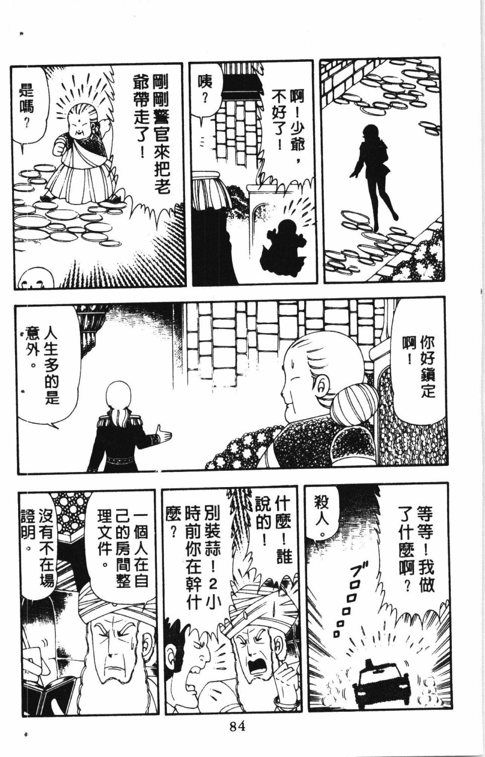 失恋专家漫画,第4卷3图