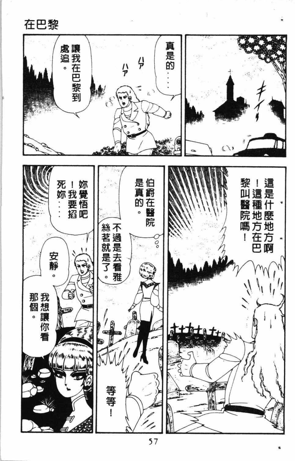 失恋专家漫画,第4卷1图