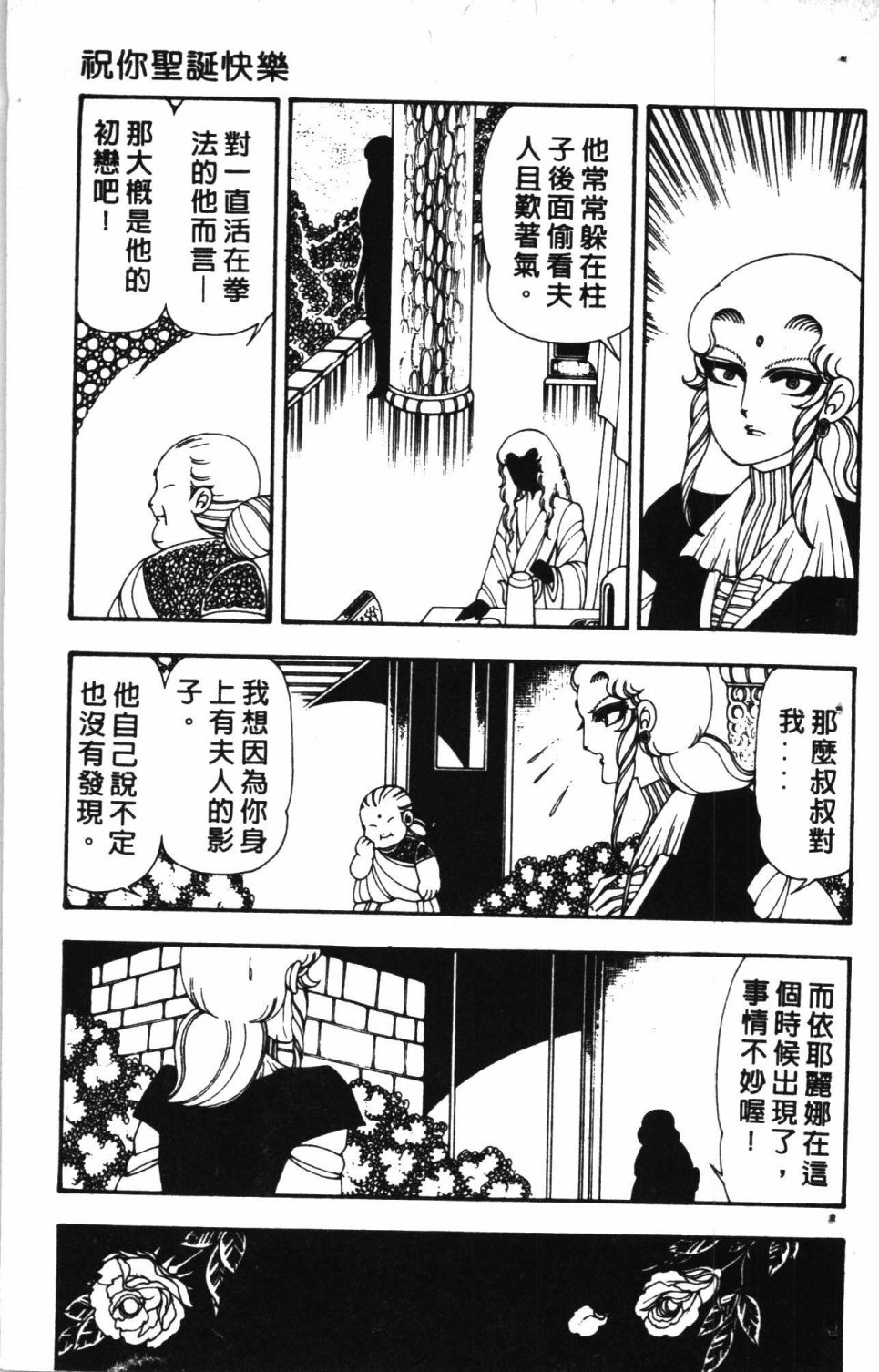 失恋专家漫画,第4卷3图