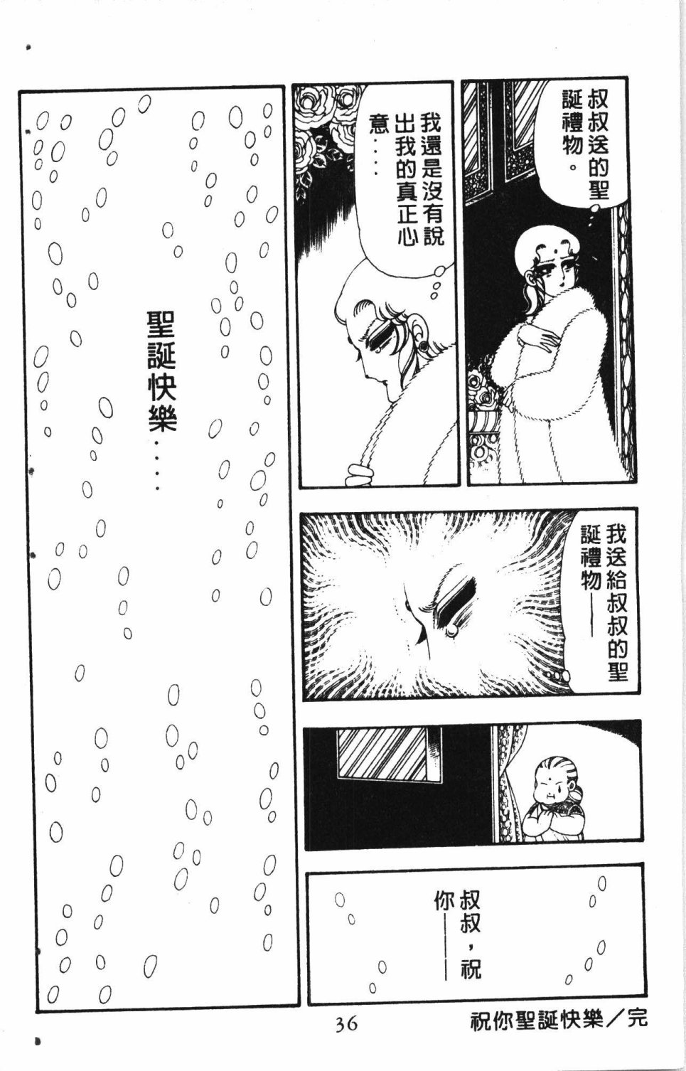 失恋专家漫画,第4卷5图