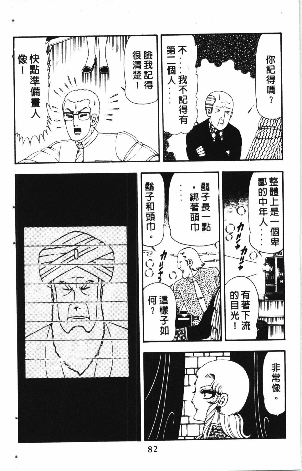 失恋专家漫画,第4卷1图