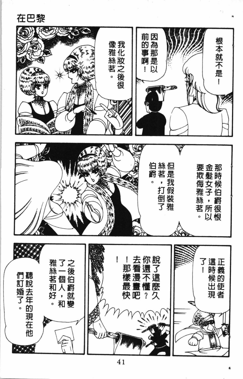 失恋专家漫画,第4卷5图