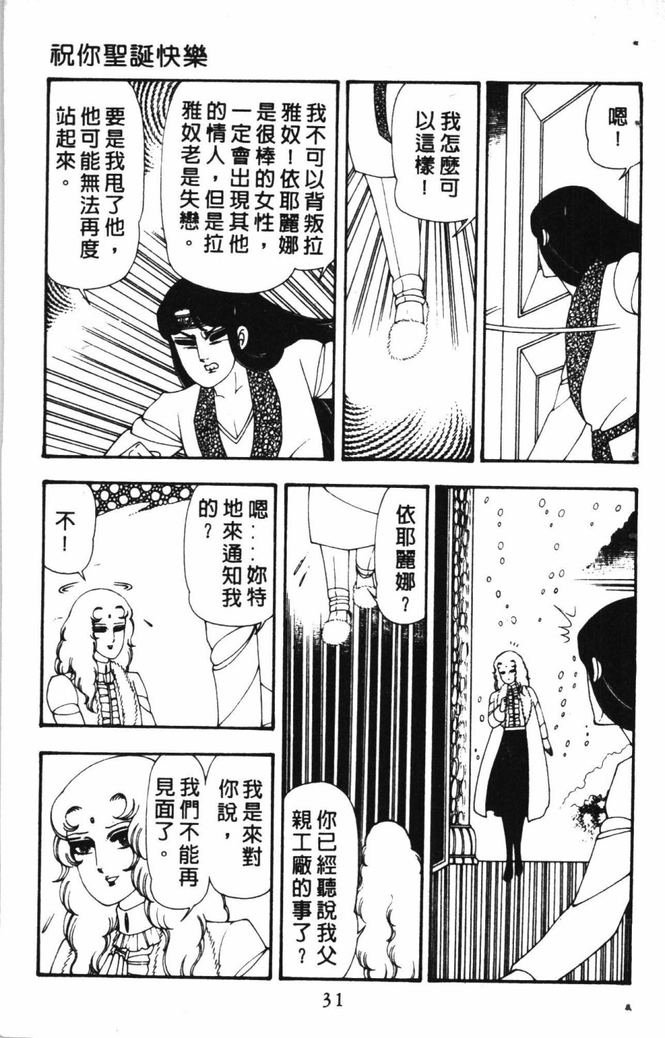 失恋专家漫画,第4卷5图