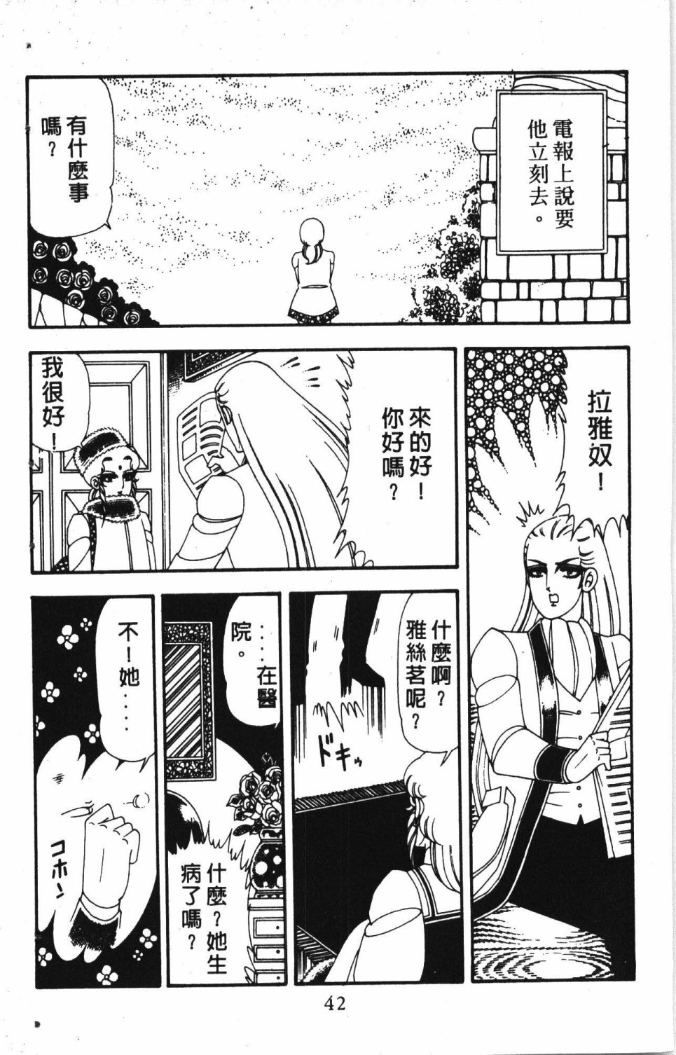 失恋专家漫画,第4卷1图