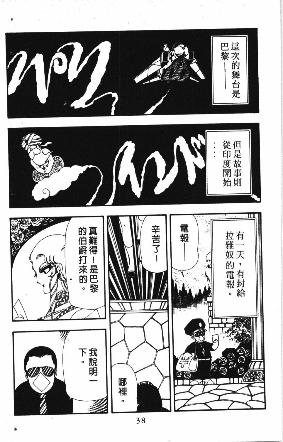 失恋专家漫画,第4卷2图