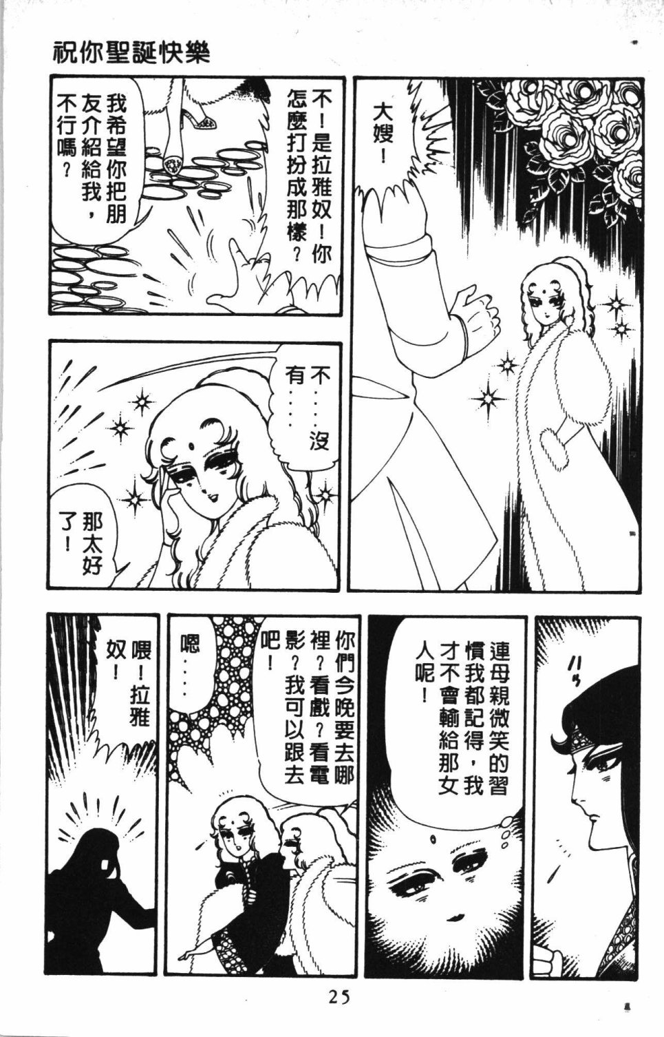 失恋专家漫画,第4卷4图