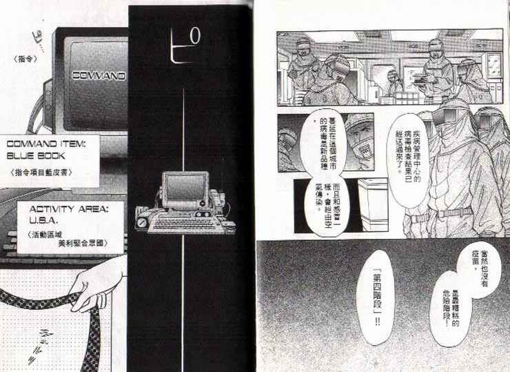 9号杀手漫画,第7卷3图