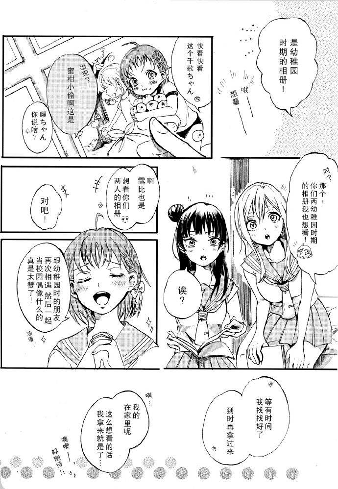 sukisukiss漫画,短篇1图