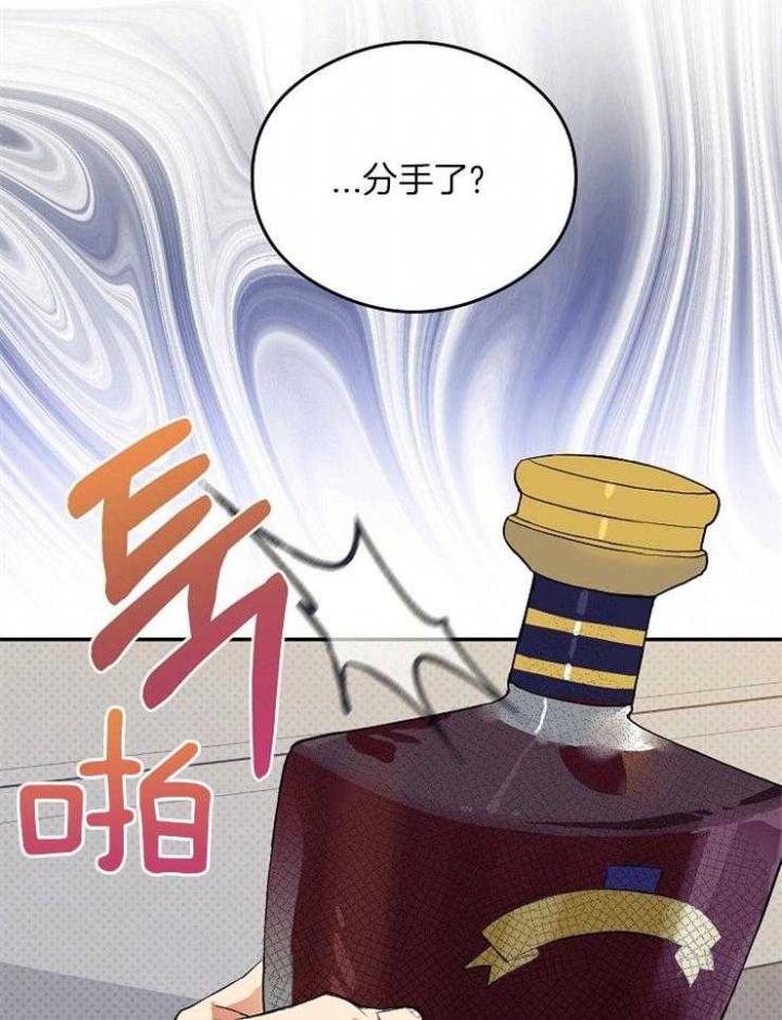 呼吸同一片空气漫画,第9话2图