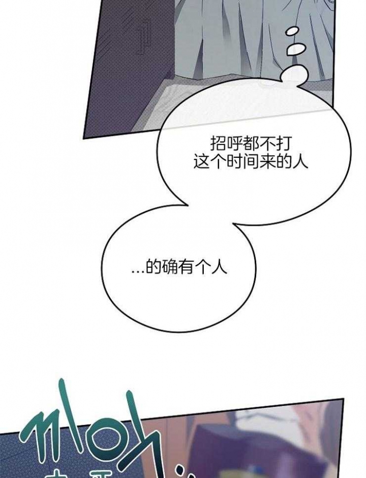 呼吸同一片空气漫画,第9话3图