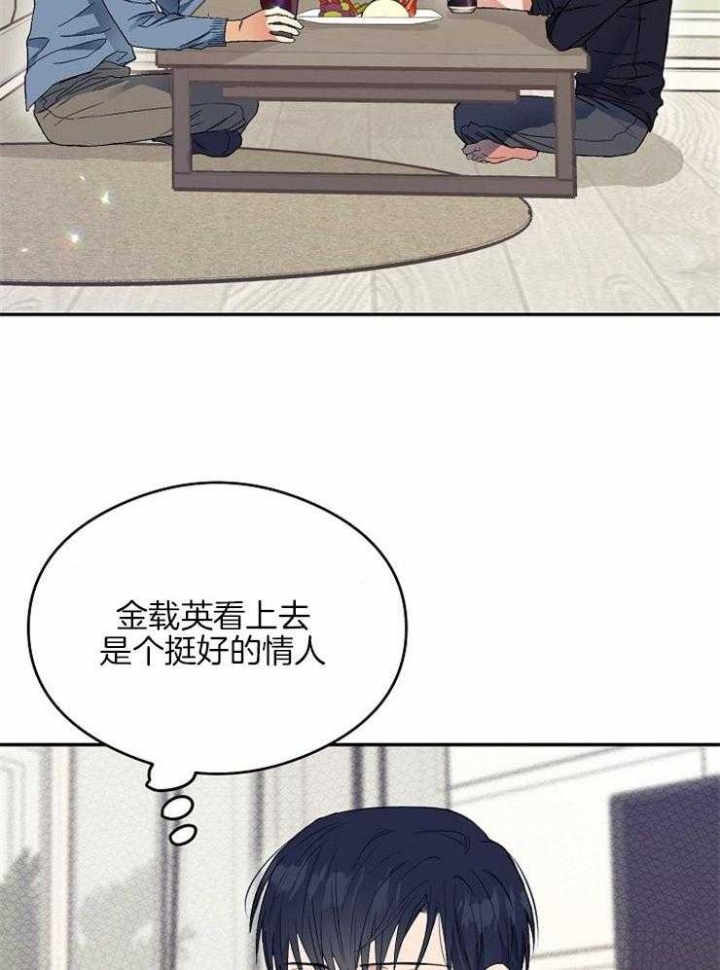 呼吸同一片空气漫画,第9话3图