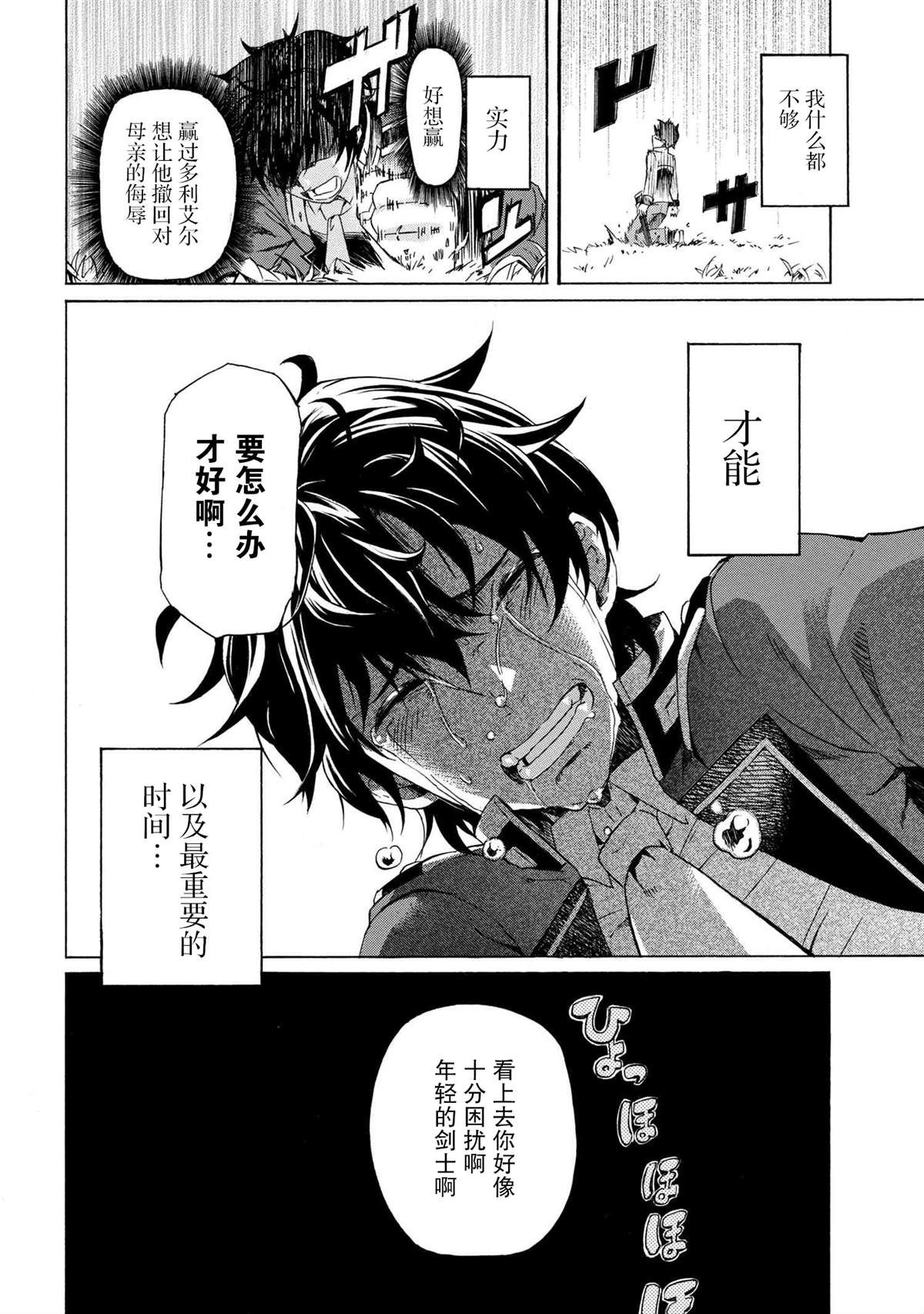 连续按下亿年按钮的我无敌了漫画,第1话3图