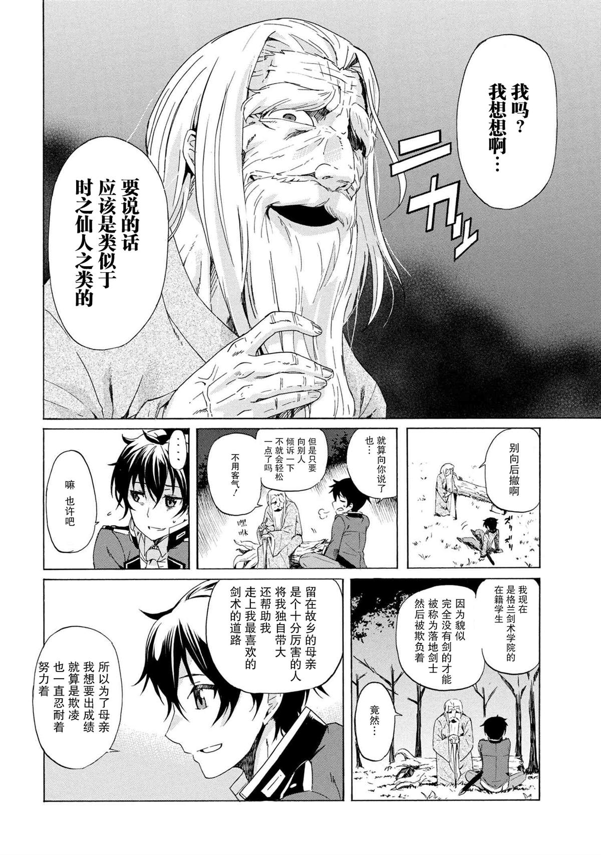 连续按下亿年按钮的我无敌了漫画,第1话5图