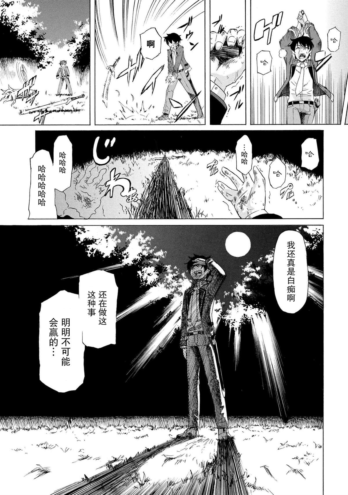 连续按下亿年按钮的我无敌了漫画,第1话2图