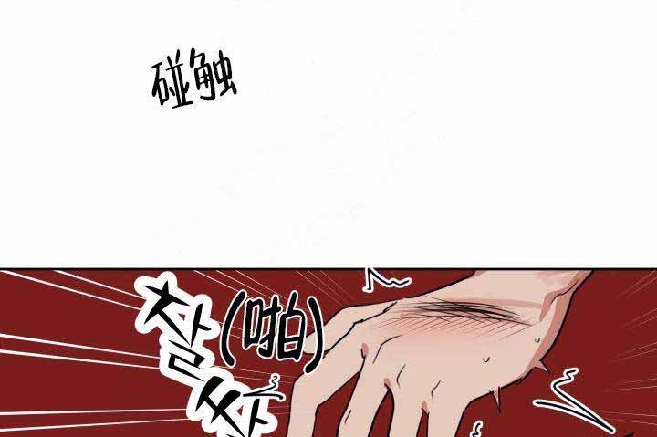 魔王的双重生活漫画免费阅读漫画,第11话2图