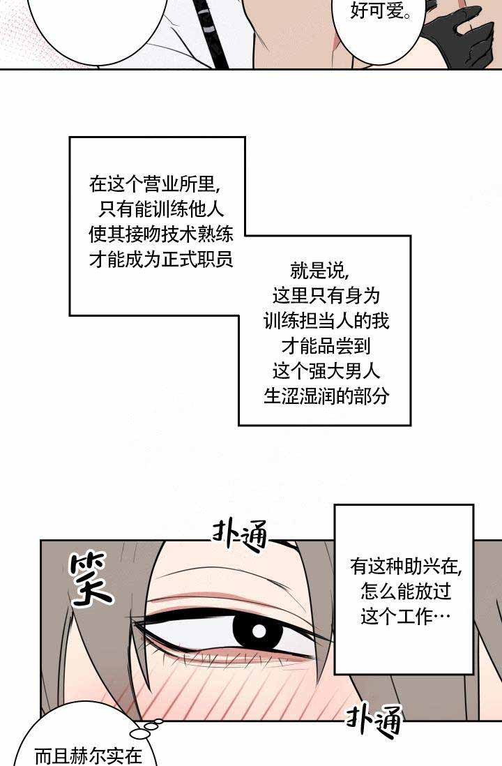 魔王的双重生活漫画免费阅读漫画,第11话5图