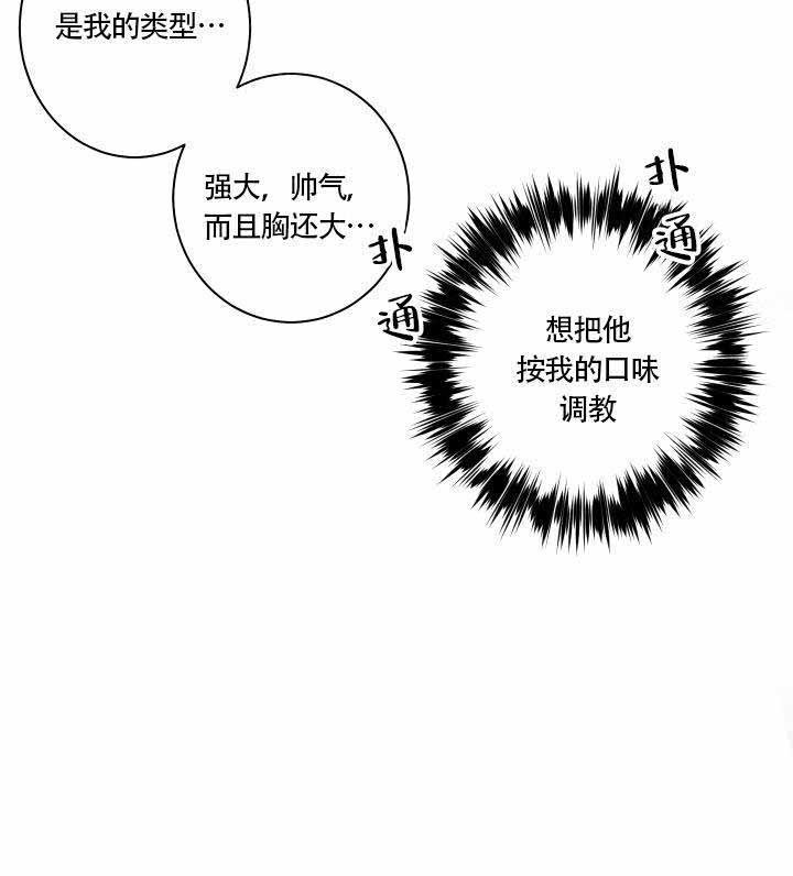 魔王的双重生活漫画免费阅读漫画,第11话1图