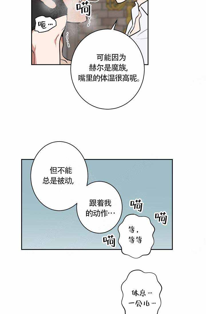 魔王的双重生活漫画免费阅读漫画,第11话1图