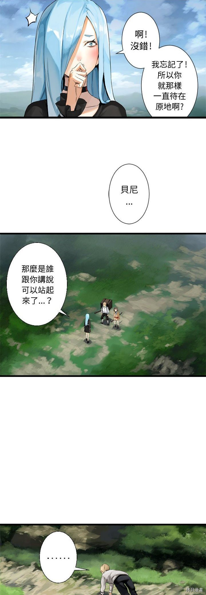 她的召唤兽漫画,第7话3图