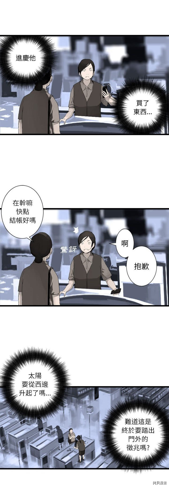 她的召唤兽漫画,第7话2图