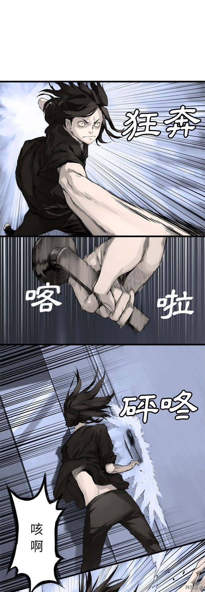 她的召唤兽漫画,第7话1图