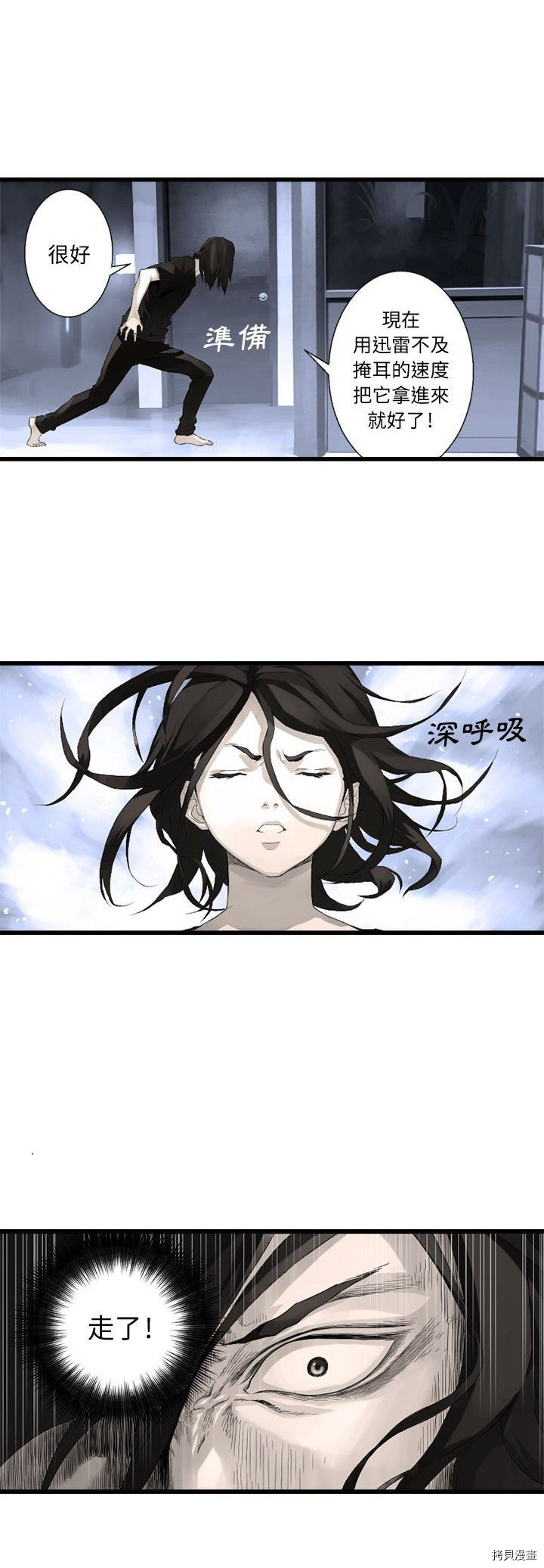 她的召唤兽漫画,第7话5图