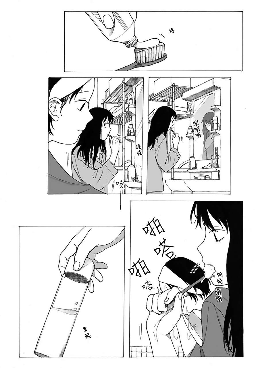 母与姊漫画,第4话2图