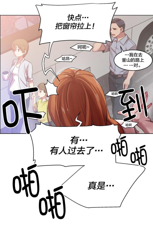 超级女孩漫画,第9话2图