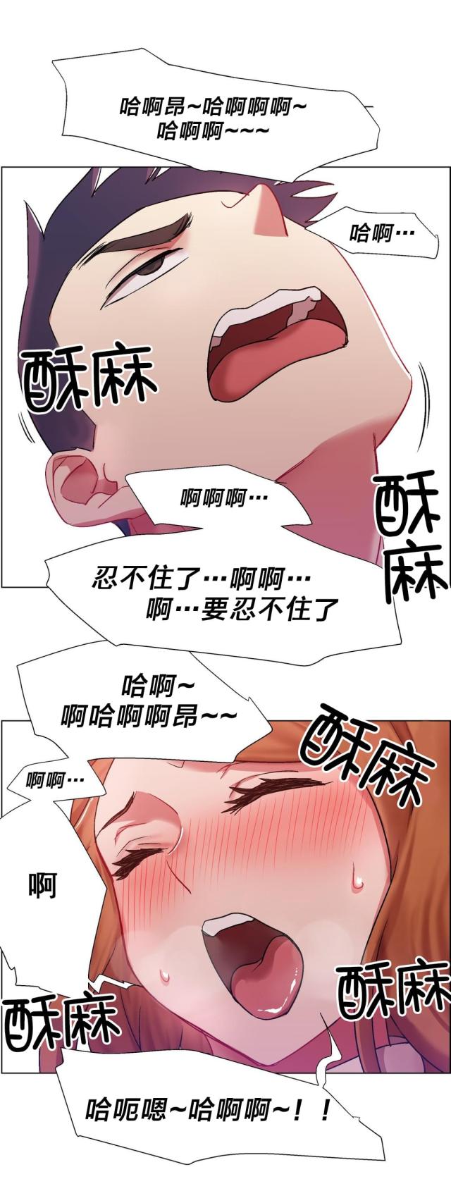 超级女孩漫画,第10话5图