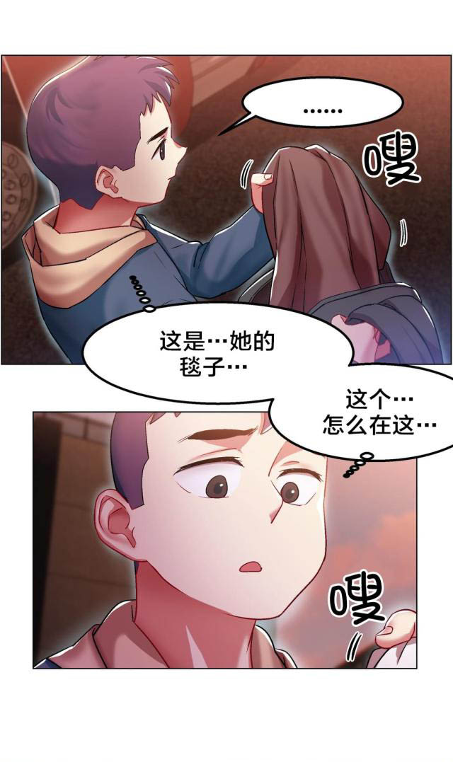 超级女孩漫画,第10话3图