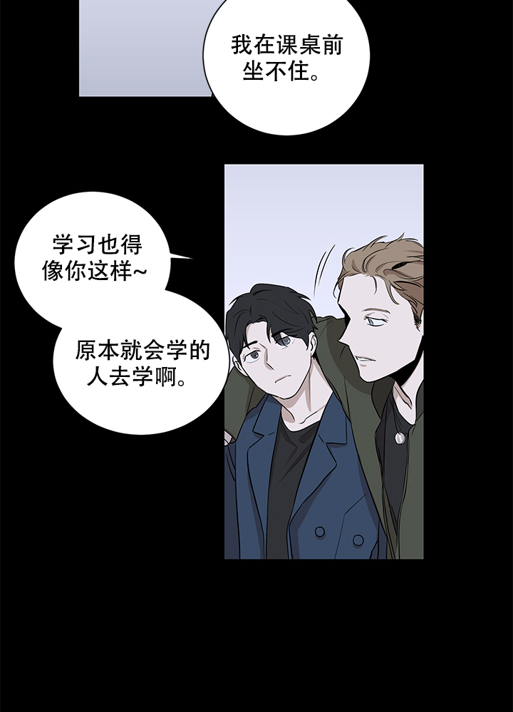 不飞的鸟漫画,第8话3图