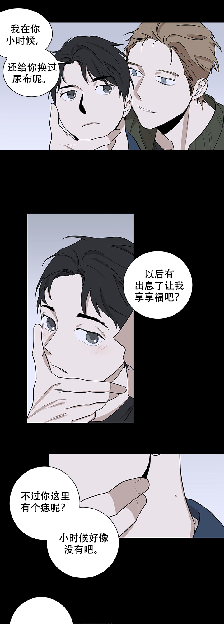 不飞的鸟漫画,第8话4图