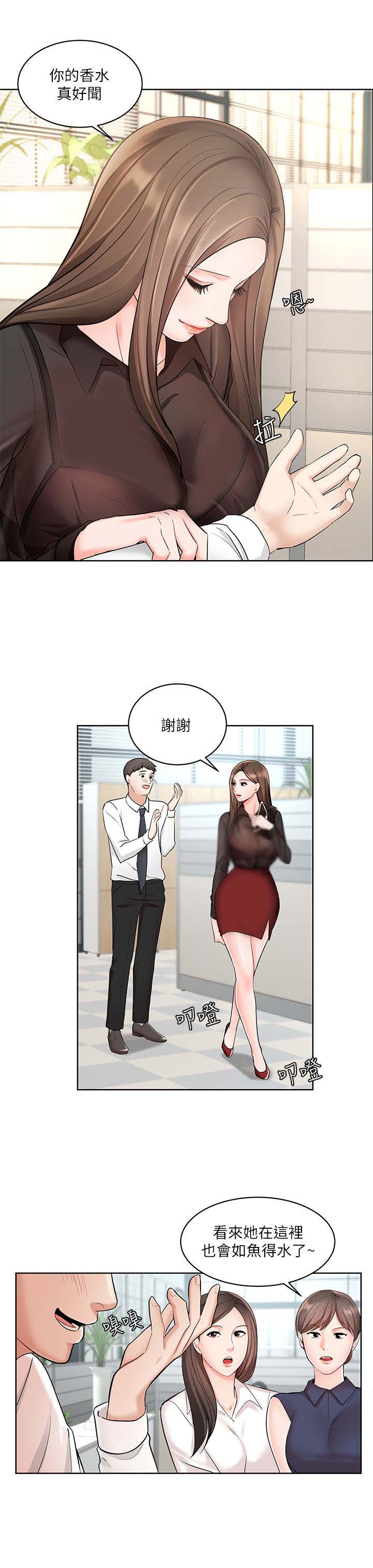 业绩冠军激励话语大全漫画,第2章：新人4图