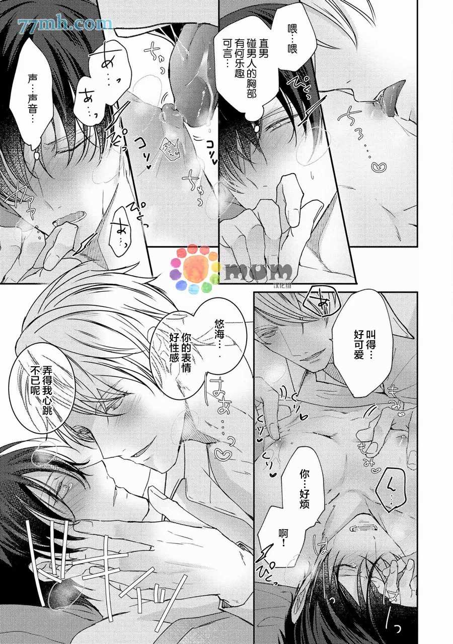 drastic f romance漫画,第1话2图