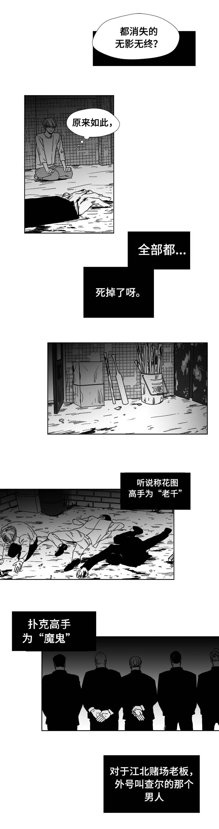 第4话1